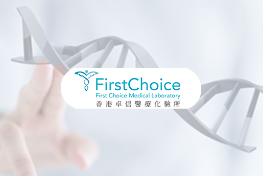 固原分部 香港卓信医疗化验所