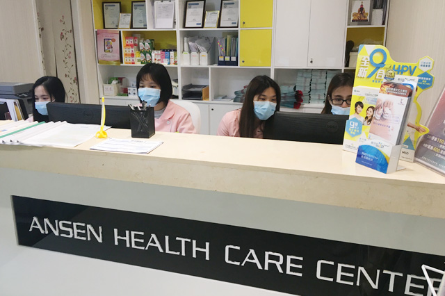 固原分部 香港安盛医疗服务中心