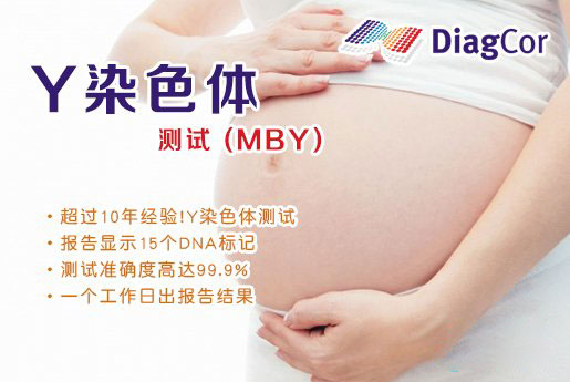 固原分部 5周香港验血查男女-香港达雅高化验所