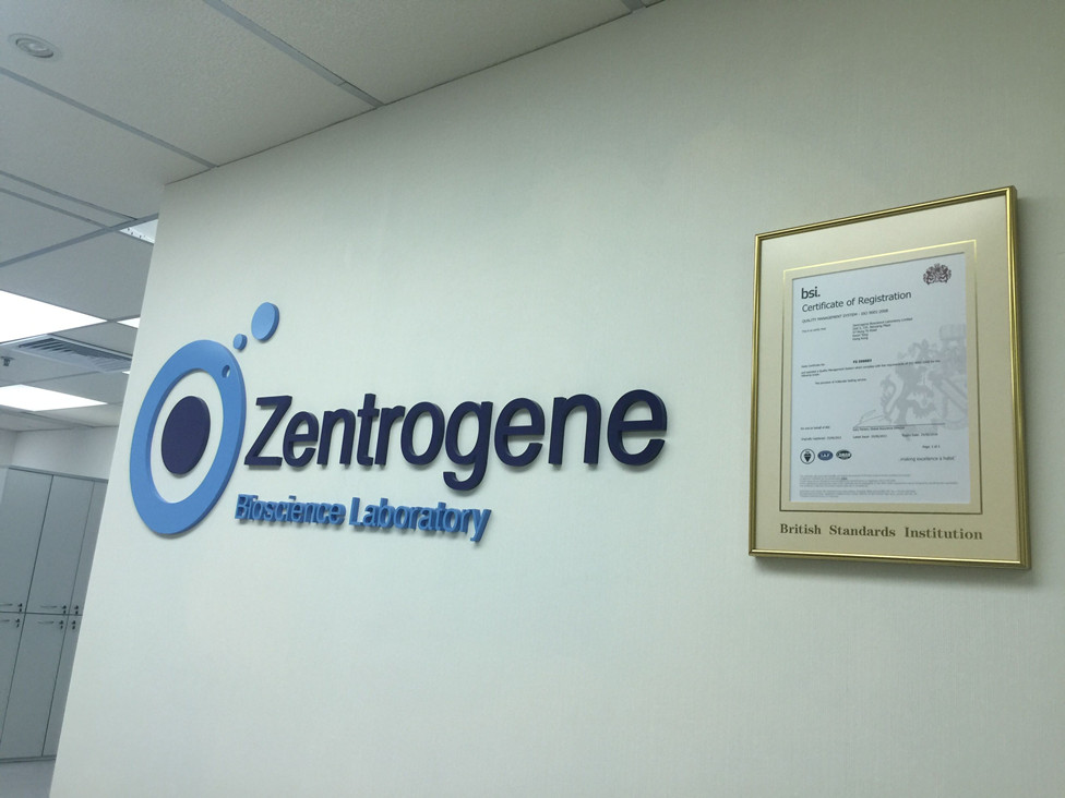 固原分部 香港大Z化验所