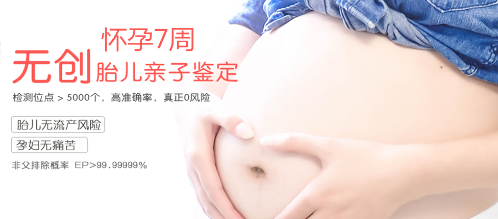 固原分部 胎儿无创亲子鉴定 香港大Z化验所